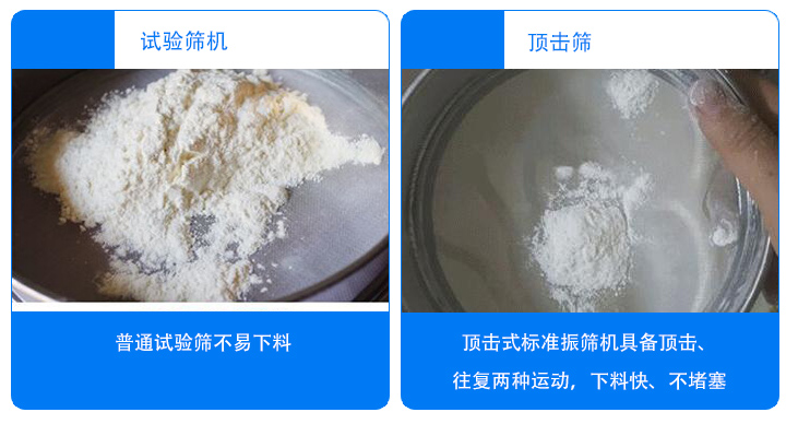 可裝夾ф200標(biāo)準(zhǔn)篩，又可夾裝ф75、ф100套篩，裝夾方便靈活，夾緊牢固，并能自動停機(jī)